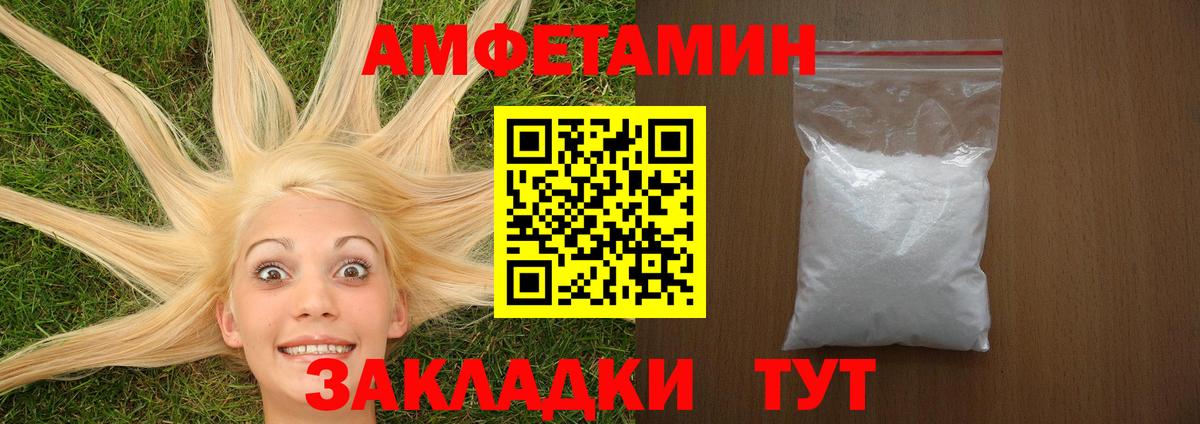 АМФЕТАМИН  АМФ VHQ  Вход с VPN  Снежинск 