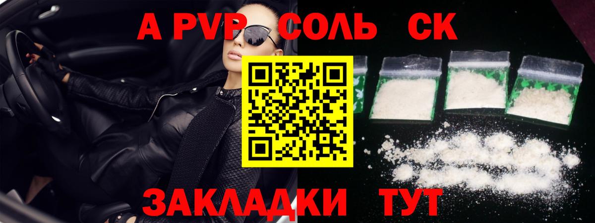 Alpha-PVP СК КРИС Снежинск