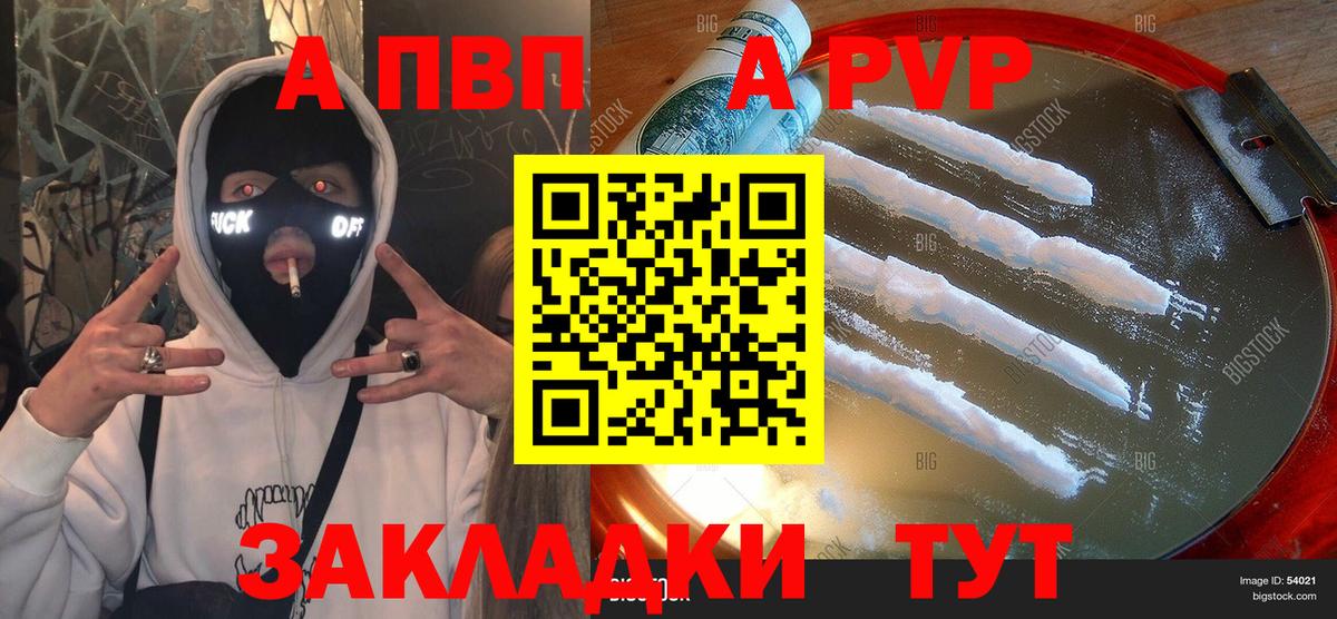 Альфа ПВП СК КРИС  A-PVP  Снежинск  Alpha-PVP СК  Вход с VPN 