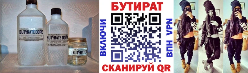 купить   omg маркетплейс  БУТИРАТ вода  Снежинск 
