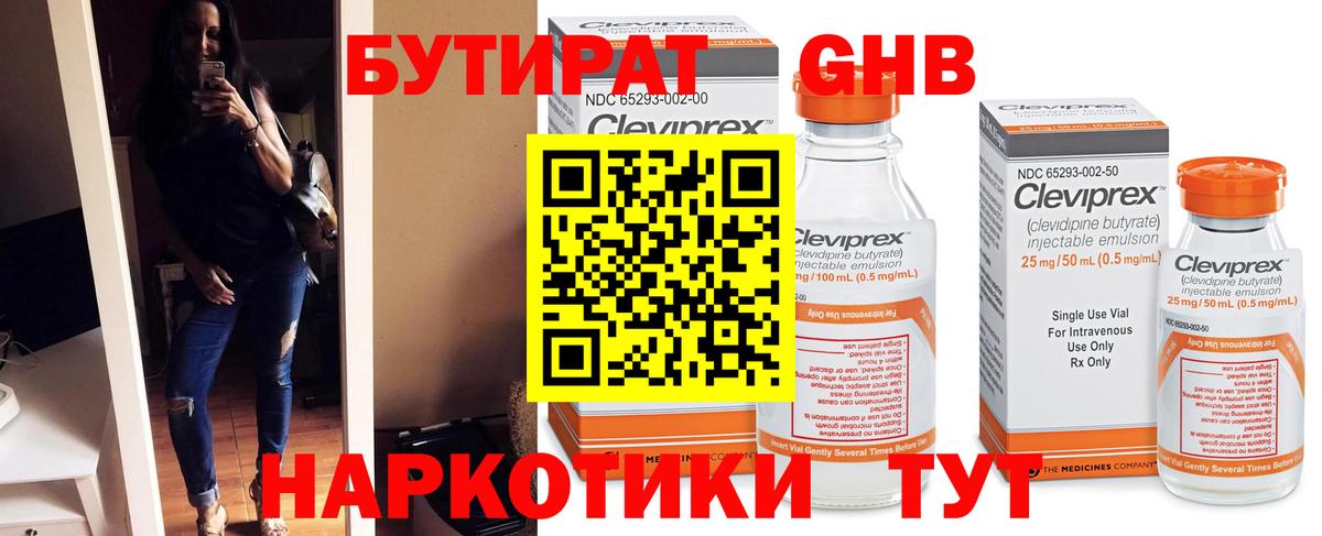 Бутират оксана Снежинск