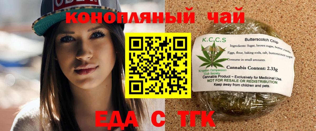 Снежинск  Еда ТГК конопля  Вход с VPN 