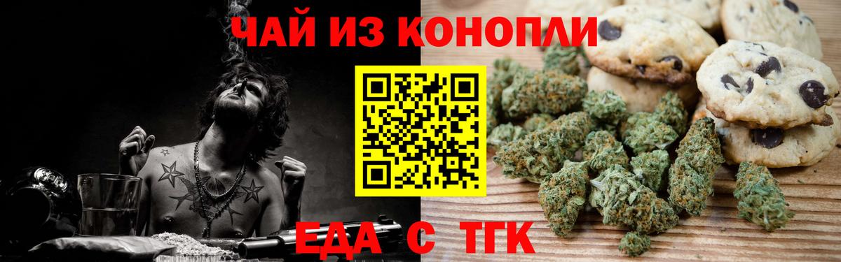 Canna-Cookies марихуана Снежинск