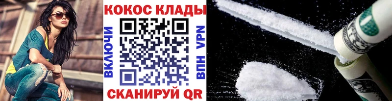 Кокаин VHQ  Снежинск 