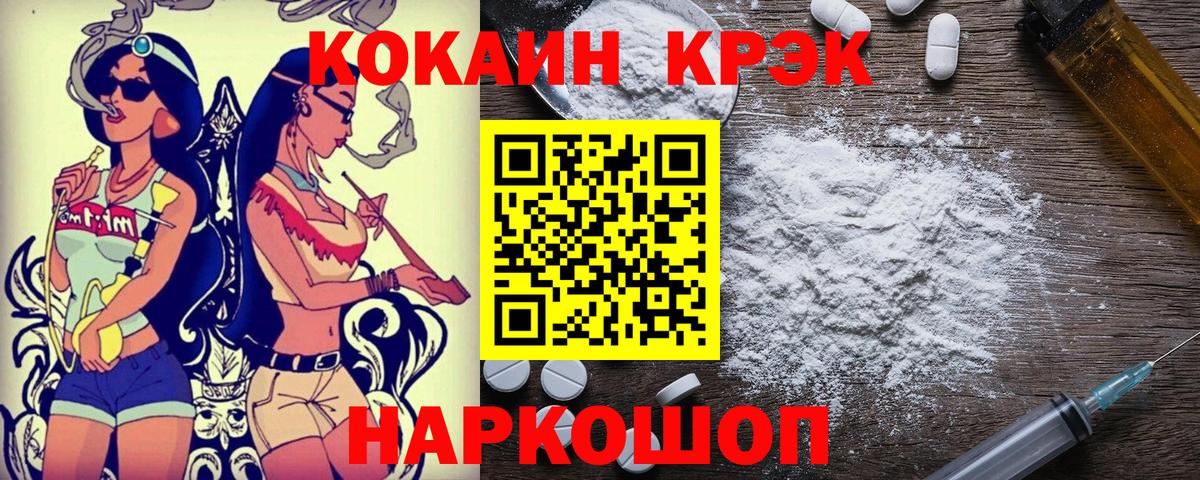 Снежинск  Кокаин  Вход с VPN  Кокаин 98%  КОКАИН Эквадор 