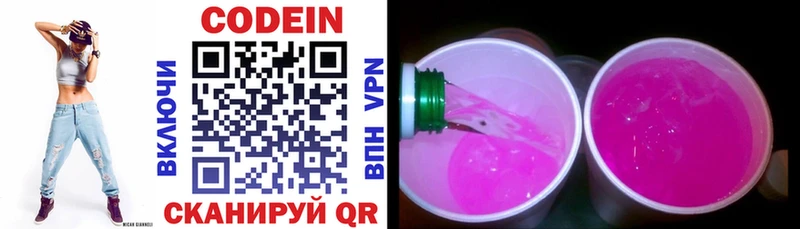 даркнет наркотические препараты  Снежинск  Codein напиток Lean (лин) 