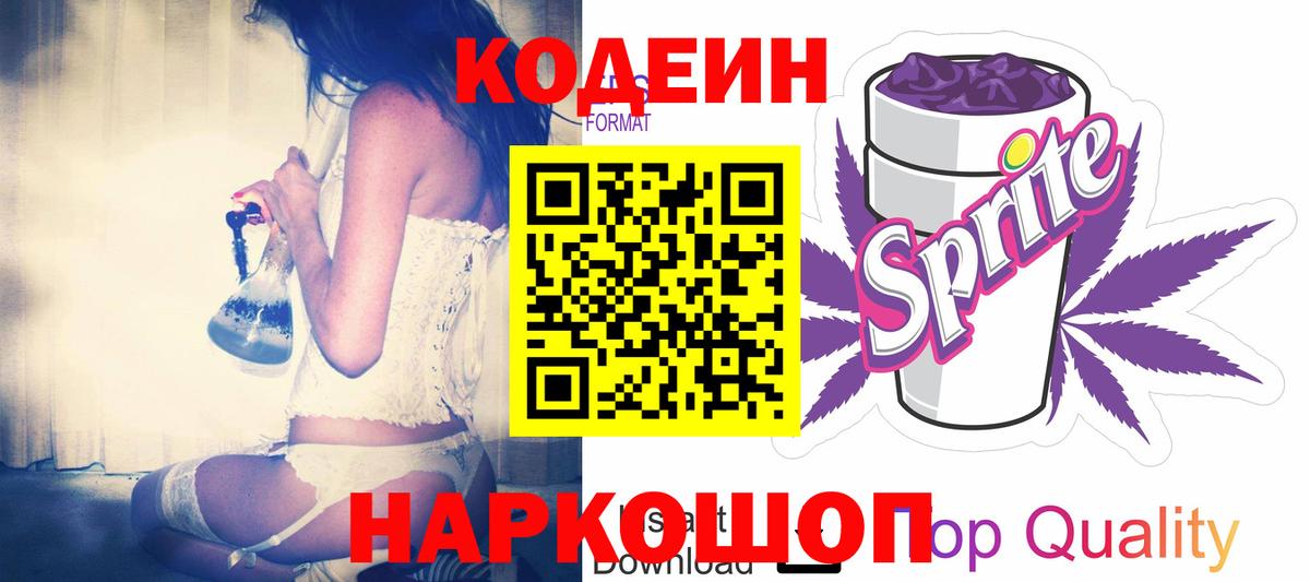 Снежинск  Кодеин напиток Lean (лин)  хочу   Вход с VPN  Кодеин напиток Lean (лин) 