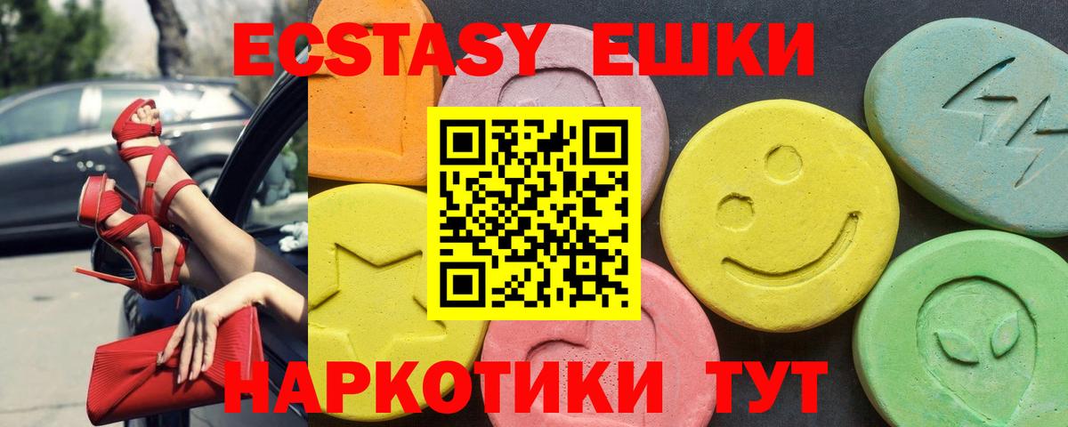 Снежинск  Ecstasy mix  Ecstasy  Ecstasy mix  Вход с VPN 
