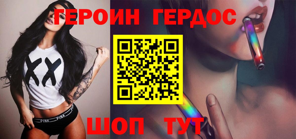 Героин VHQ  ГЕРОИН  Снежинск  Вход с VPN 