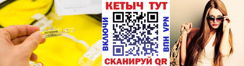 где можно купить Снежинск ссылка на мегу зеркало Кетамин VHQ