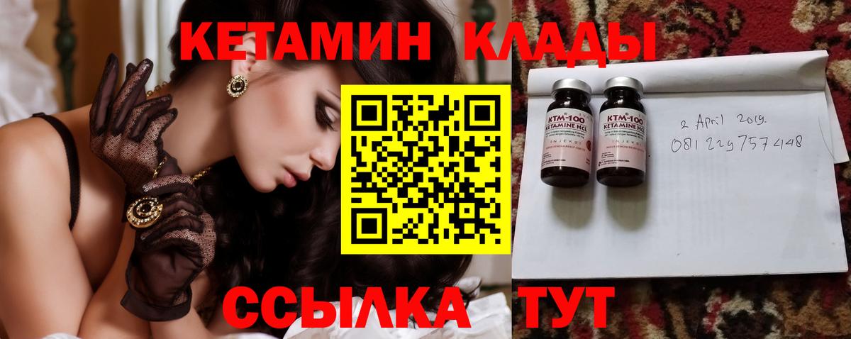 КЕТАМИН ketamine  Вход с VPN  КЕТАМИН ketamine  Снежинск 
