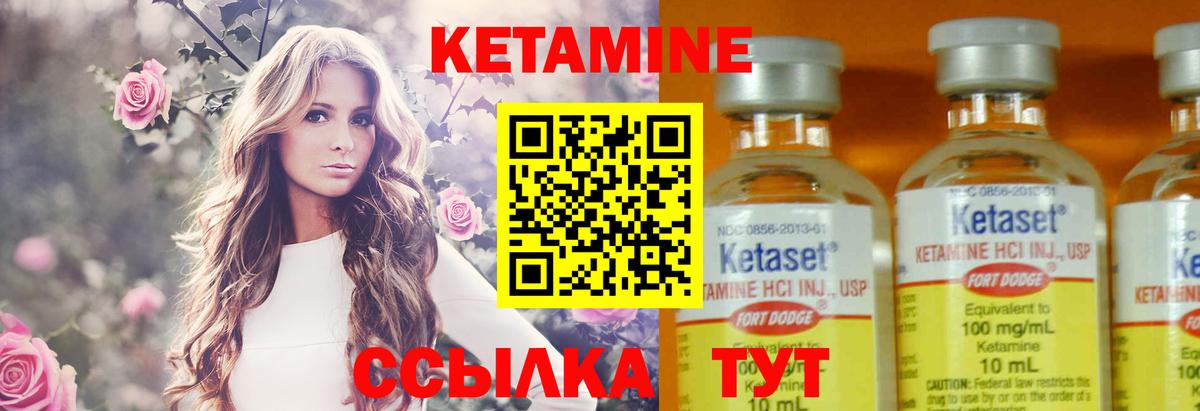 Кетамин VHQ Снежинск