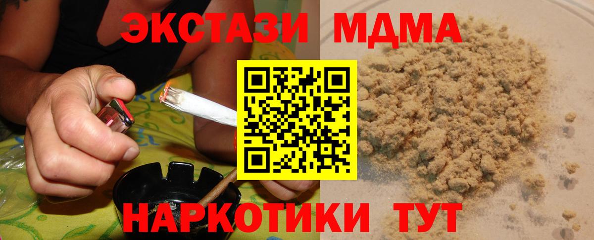 MDMA VHQ  Вход с VPN  MDMA VHQ  Снежинск 