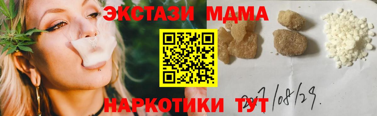 МДМА crystal Снежинск