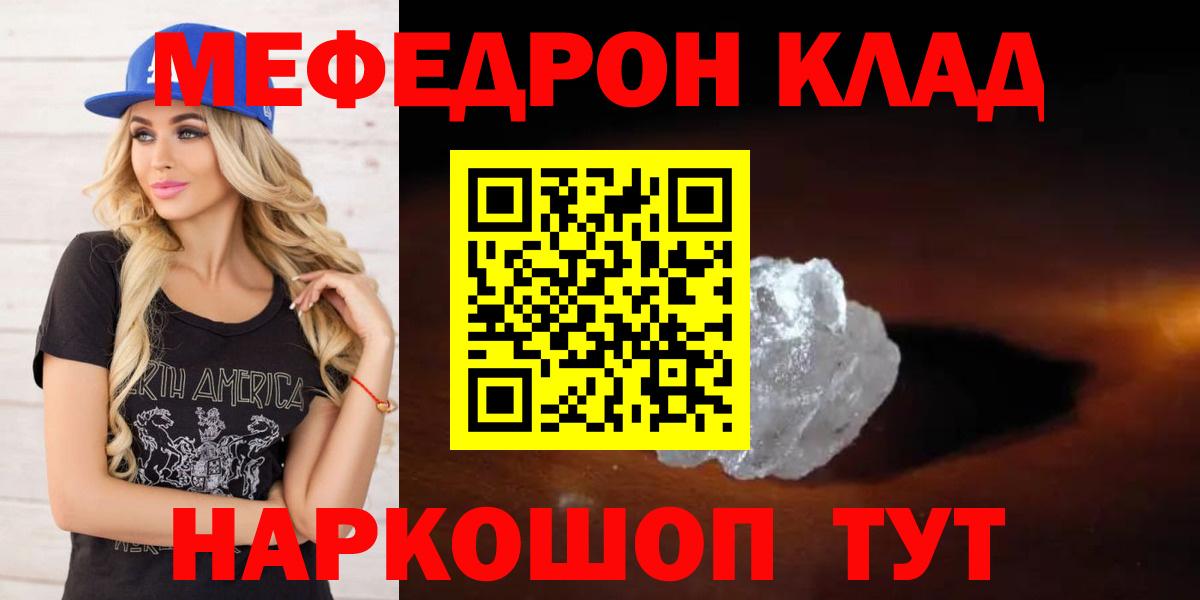 Меф  МЕФ 4 MMC  Снежинск  Вход с VPN  Меф mephedrone 