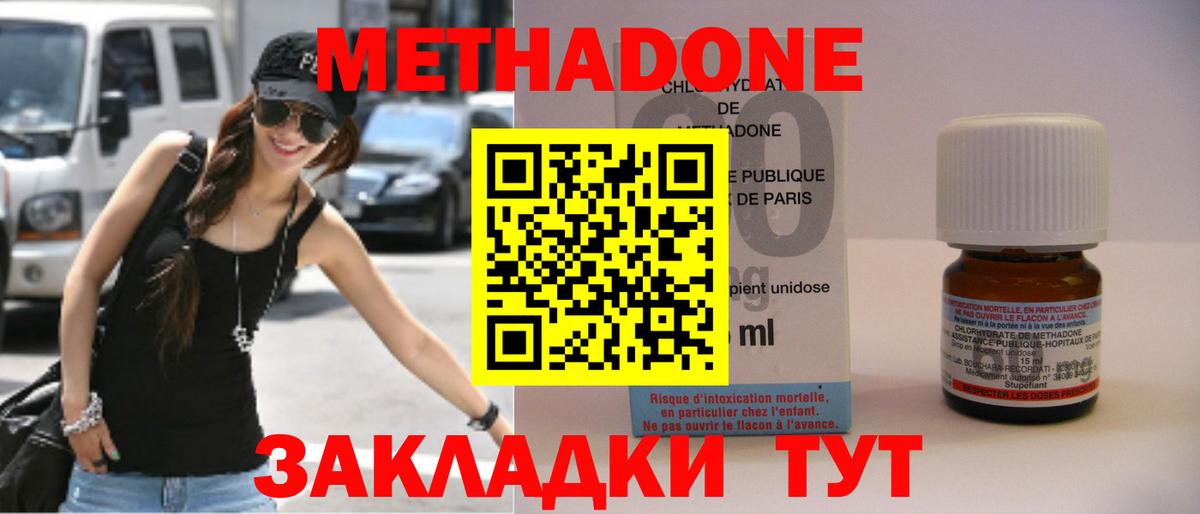 Снежинск  МЕГА ссылки  Вход с VPN  Метадон белоснежный 