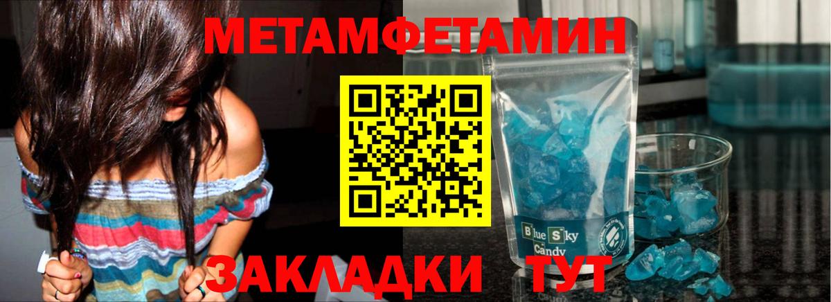Снежинск  Метамфетамин Methamphetamine  Метамфетамин Methamphetamine  Вход с VPN 