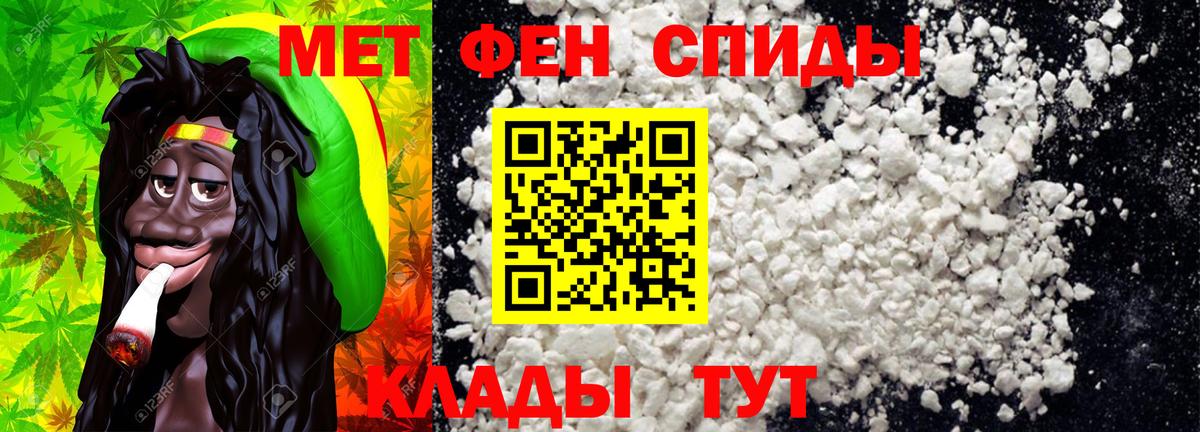 АМФЕТАМИН Снежинск