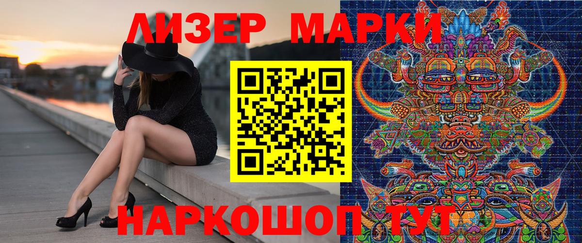 Марки NBOMe 1,8мг Снежинск