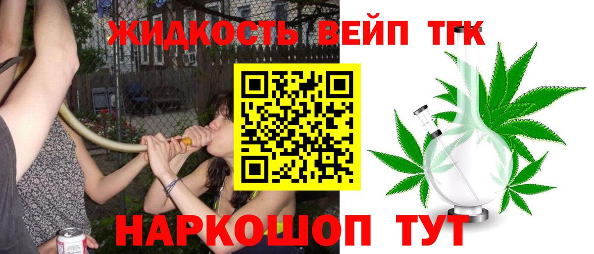 Дистиллят ТГК Wax Снежинск