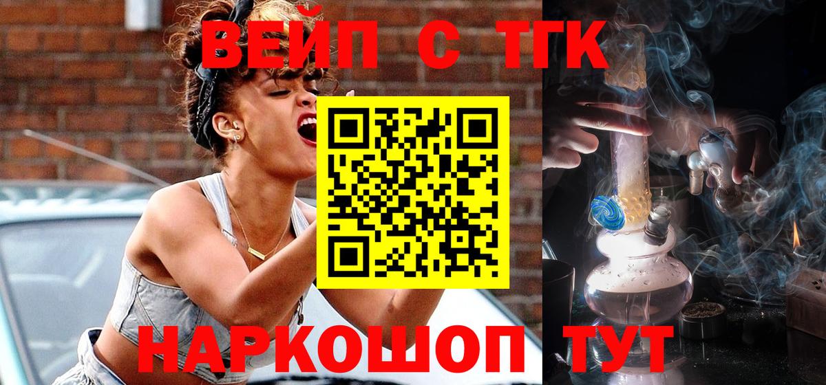 Мефедрон   Конопля  ГАШ  Cocaine  Купить наркотик  ГАШ  Снежинск  Вход с VPN 